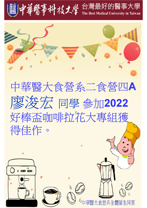 2022咖啡拉花圖片