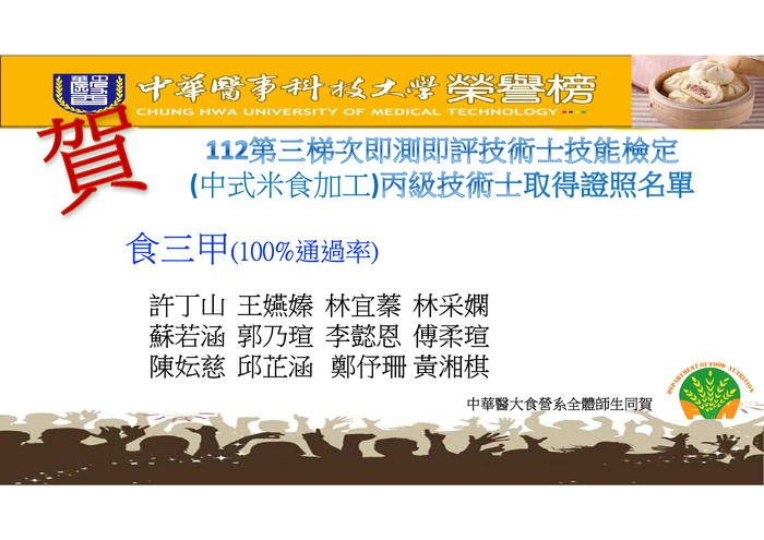 米食112.3圖片