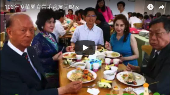 103系友回娘家圖片