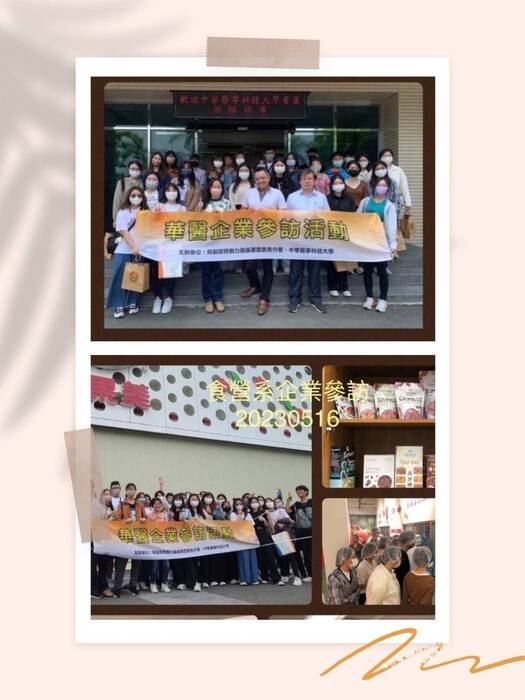 2023企業參訪圖片