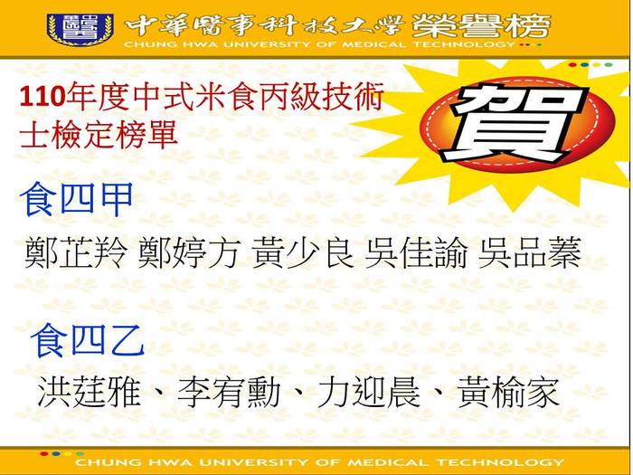 110米食圖片