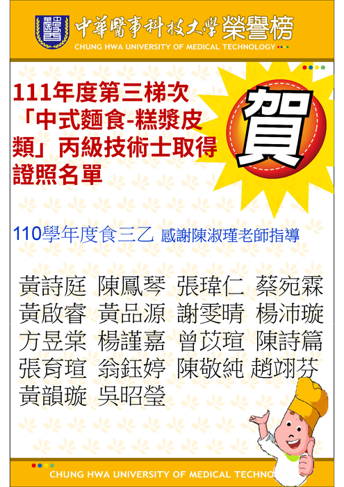 111米食圖片