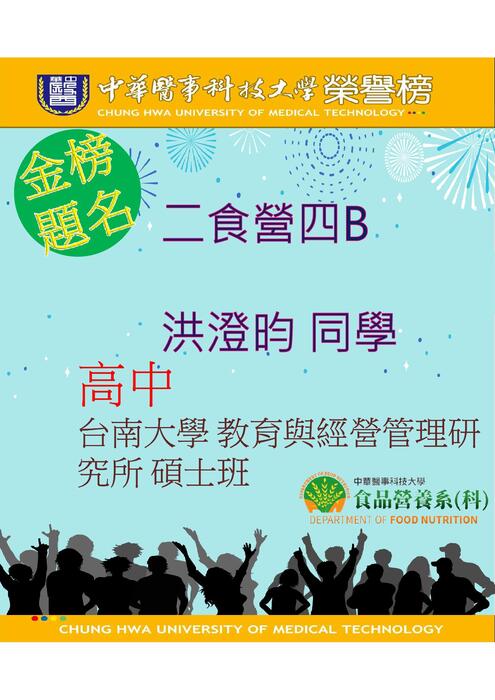 110研究所圖片