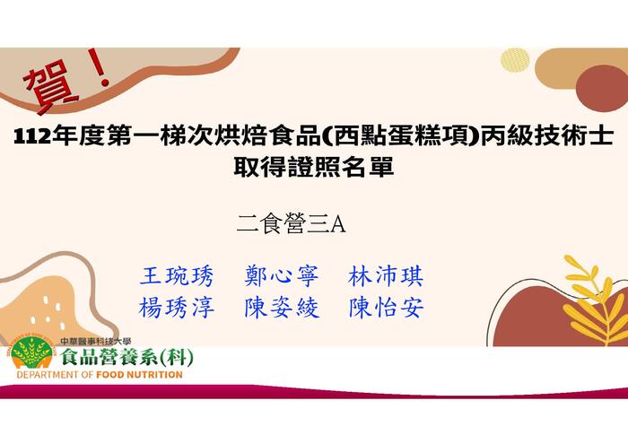 112-2第一梯次西點蛋糕圖片