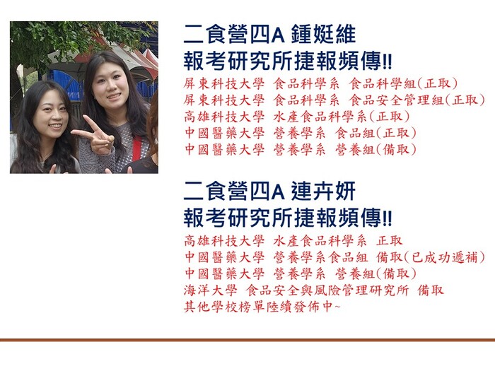 二食營四A 連卉妍圖片