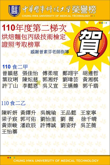 110烘焙蛋糕圖片