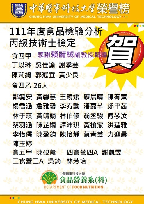 111食分圖片