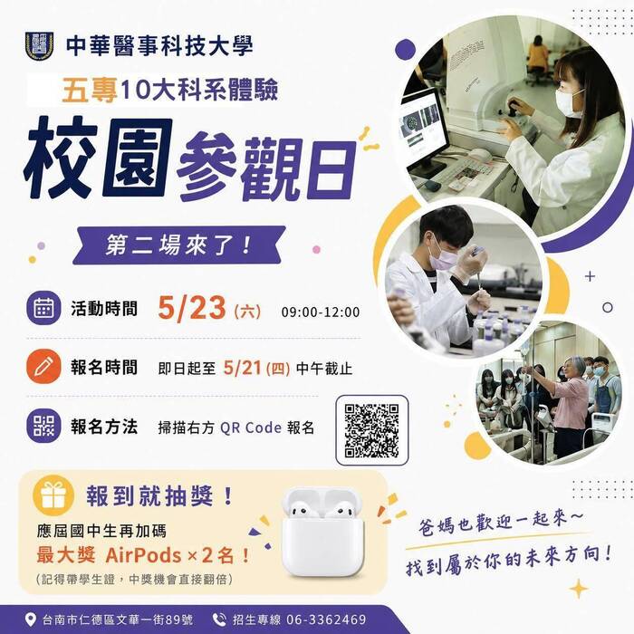 校園參觀日圖片