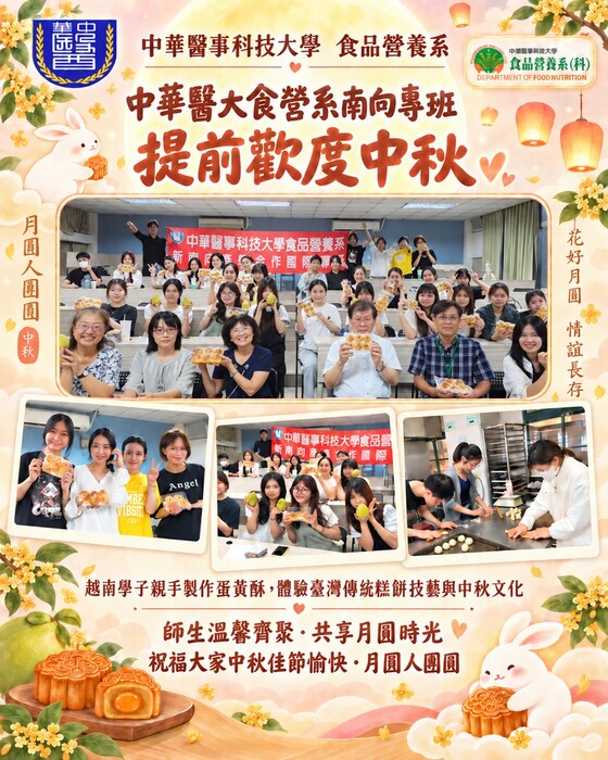 115年歡度中秋圖片