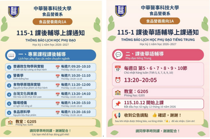 📣115-1 課後輔導及華語輔導上課通知 (1A)THÔNG BÁO LỊCH HỌC PHỤ ĐẠO LỚP 1A HỌC KỲ 1 NĂM HỌC 115圖片