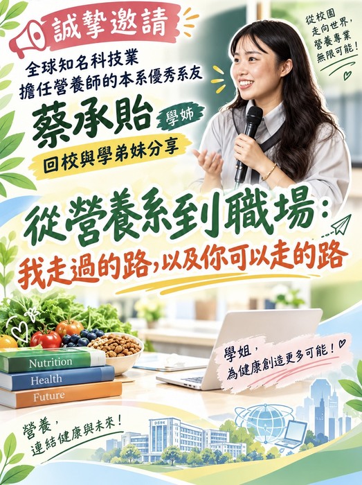 蔡承貽圖片