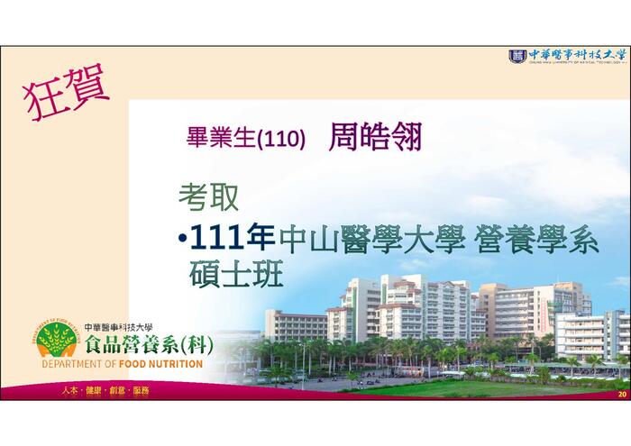 110 周皓翎圖片