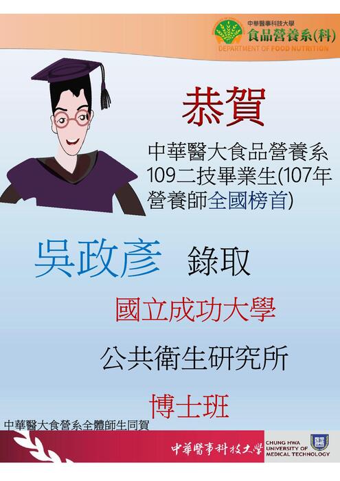 2023錄取博士博士班圖片