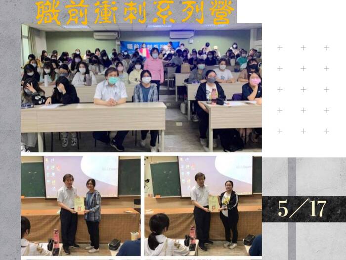 2023職前衝刺圖片