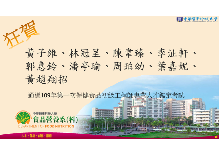 109保健圖片