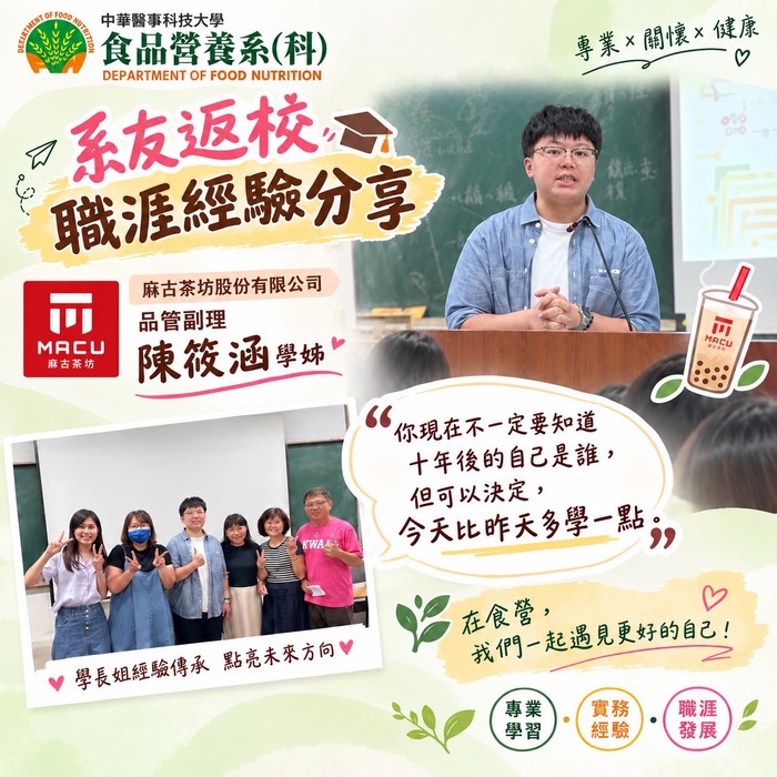 系友返校分享圖片