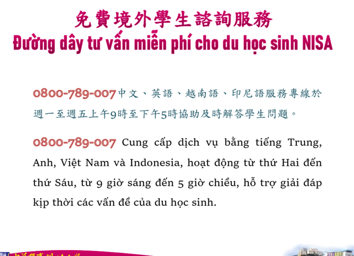 免費境外學生諮詢服務Đường dây tư vấn miễn phí cho du học sinh NISA圖片