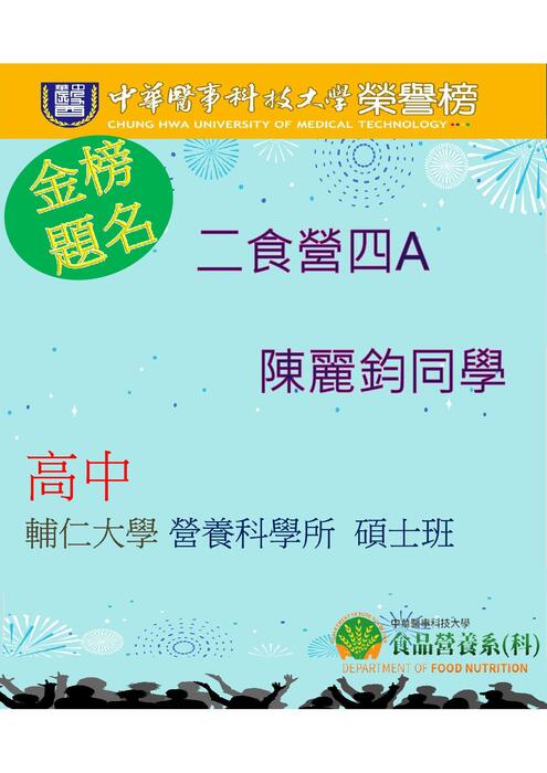 陳麗鈞圖片