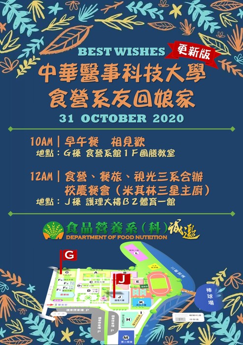 系友圖-1圖片