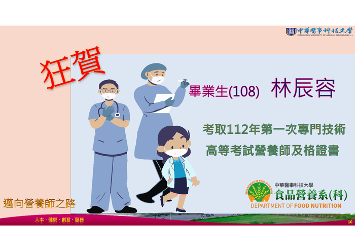 112-1 林辰容圖片